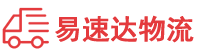 益阳到梁子湖区物流公司